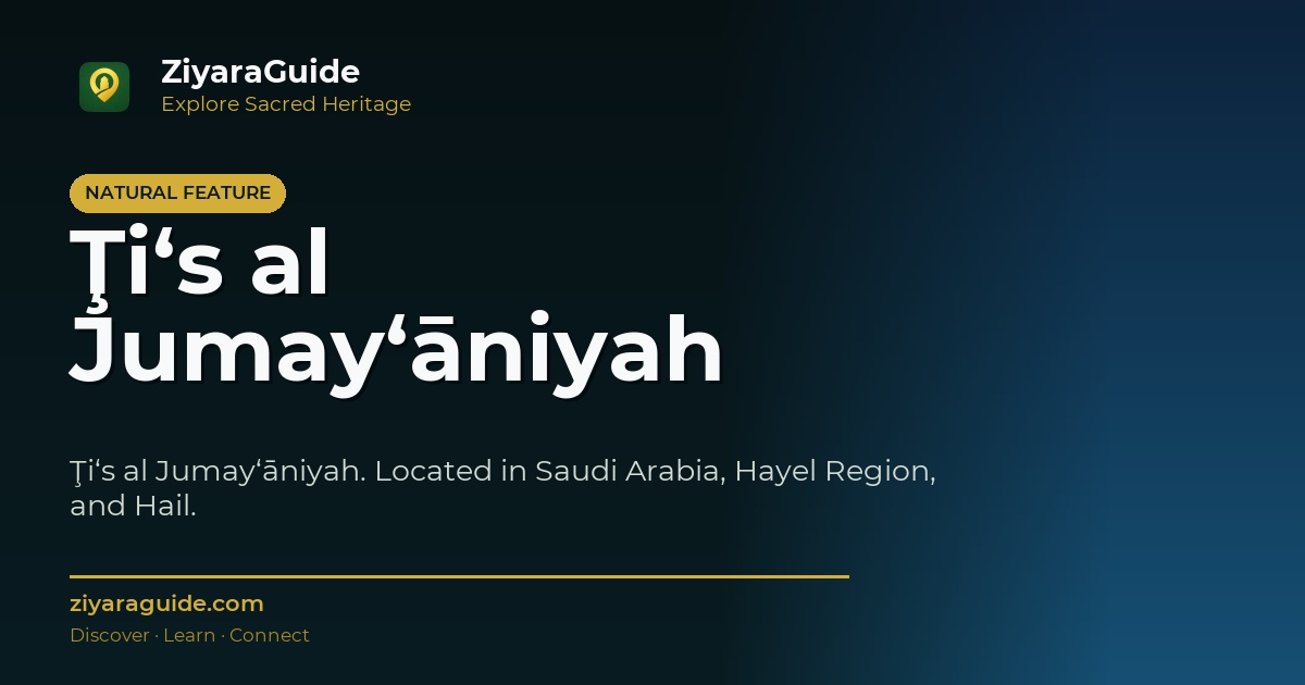 Ţi‘s al Jumay‘āniyah