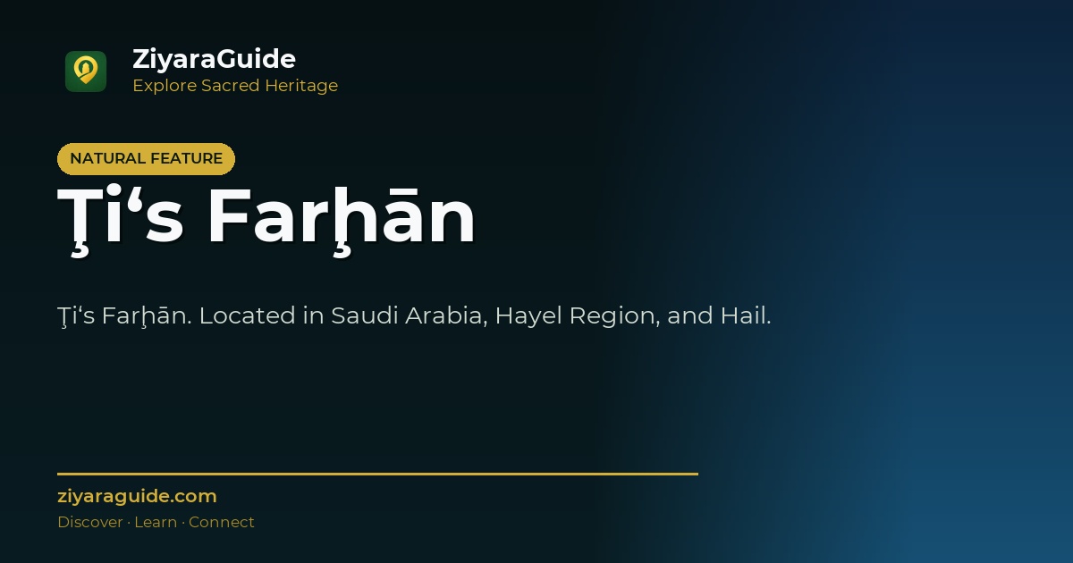 Ţi‘s Farḩān