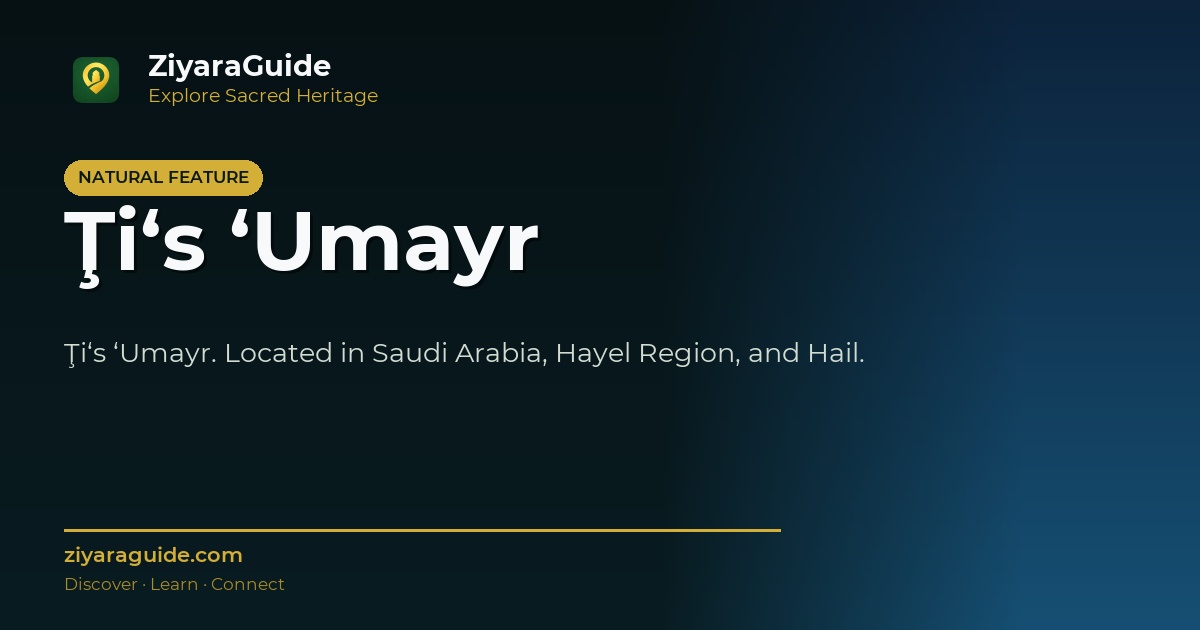 Ţi‘s ‘Umayr