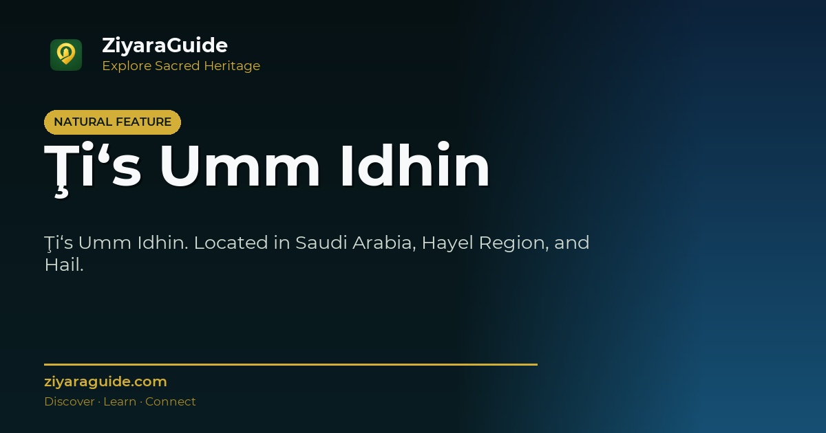 Ţi‘s Umm Idhin