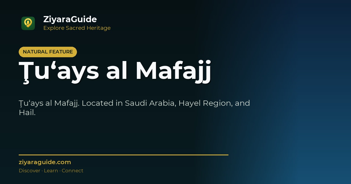 Ţu‘ays al Mafajj