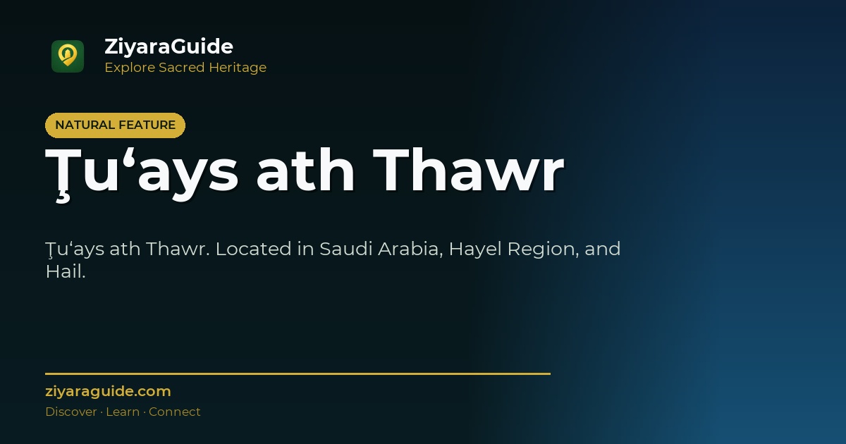 Ţu‘ays ath Thawr