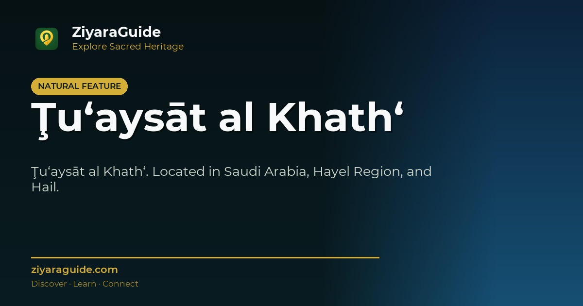 Ţu‘aysāt al Khath‘