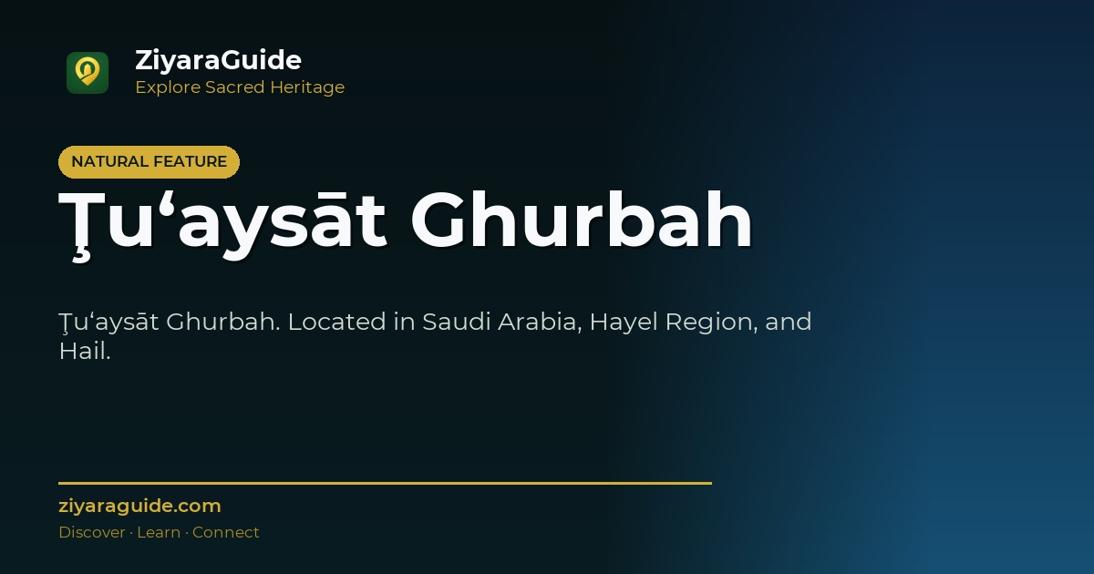 Ţu‘aysāt Ghurbah