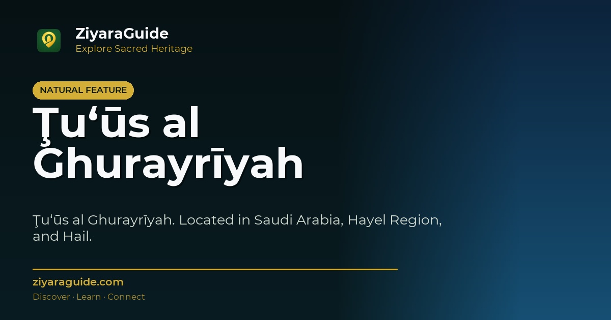 Ţu‘ūs al Ghurayrīyah