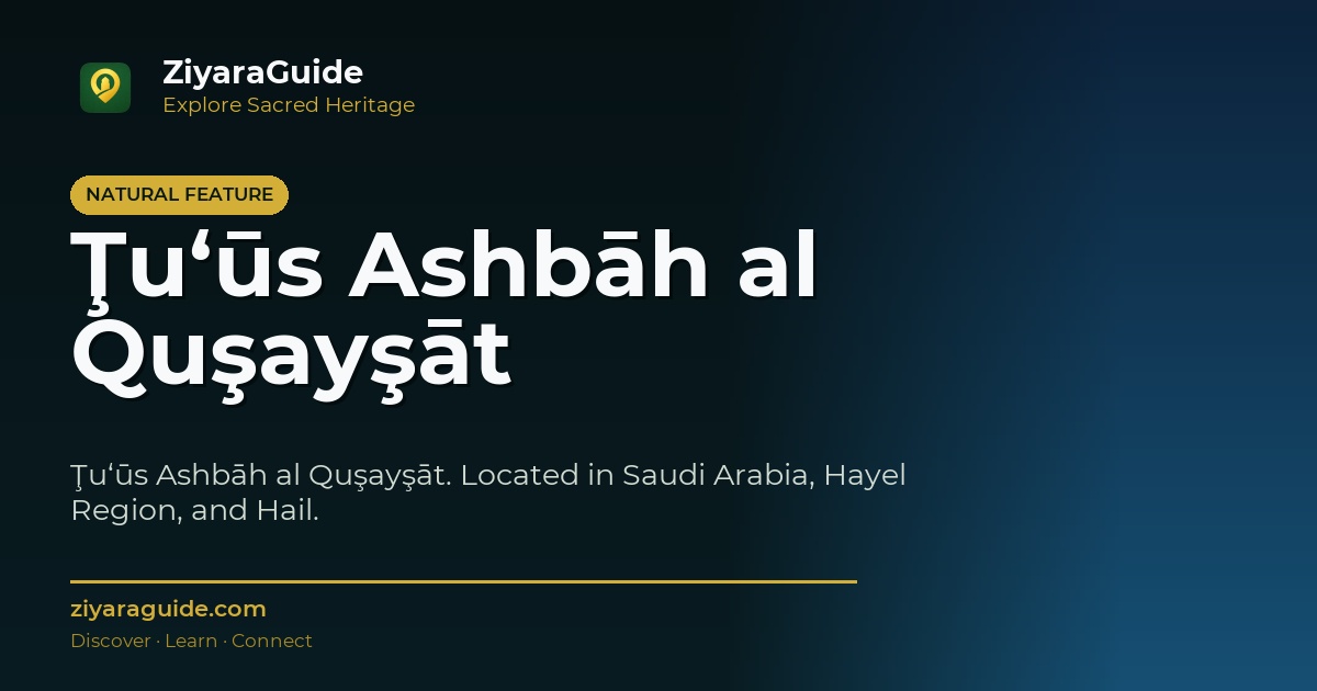 Ţu‘ūs Ashbāh al Quşayşāt