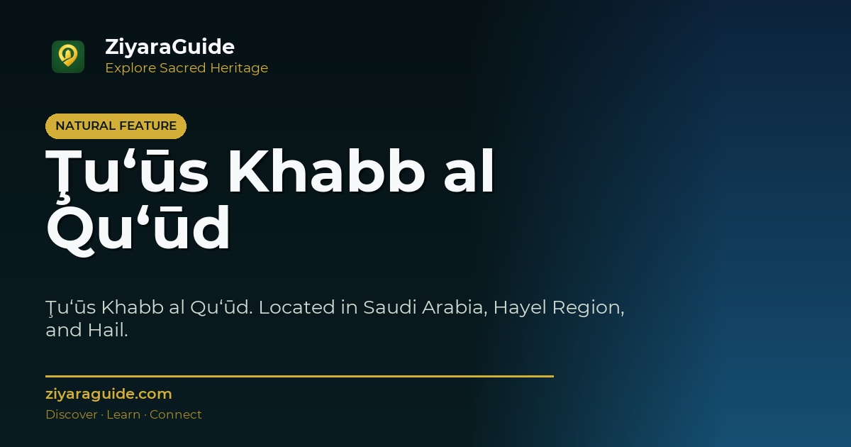 Ţu‘ūs Khabb al Qu‘ūd