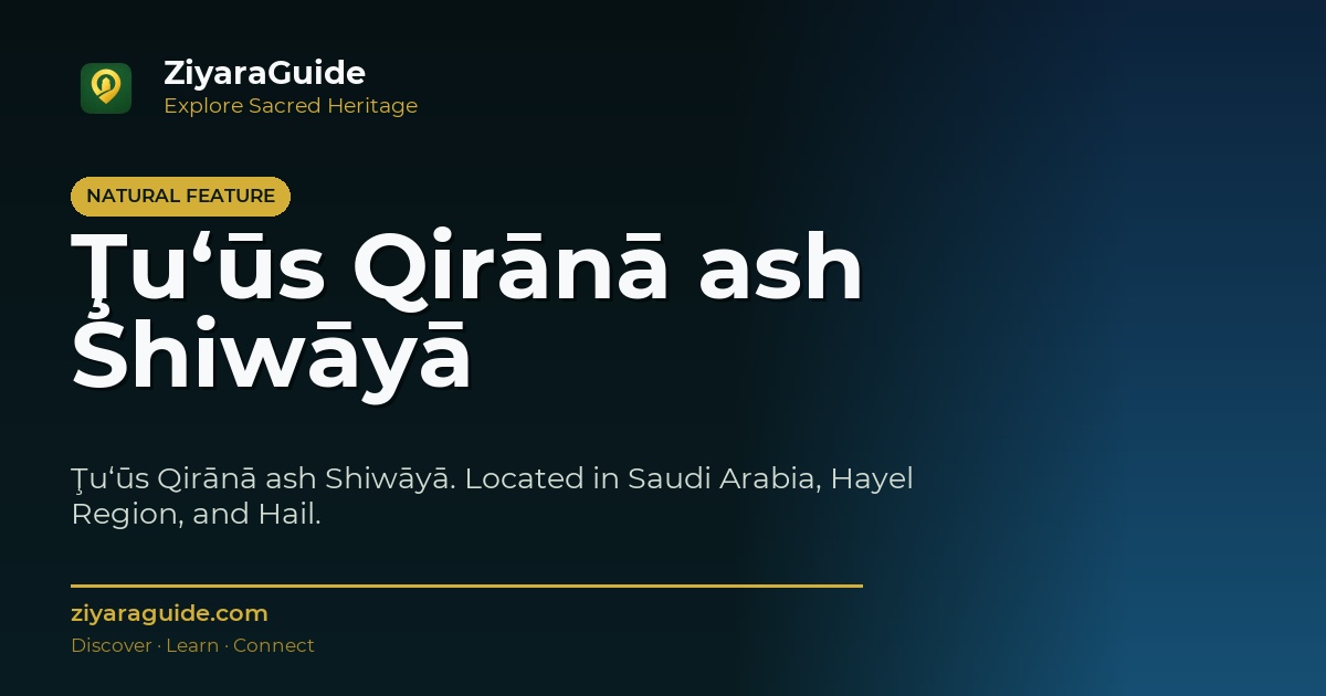 Ţu‘ūs Qirānā ash Shiwāyā