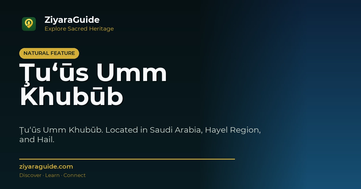 Ţu‘ūs Umm Khubūb