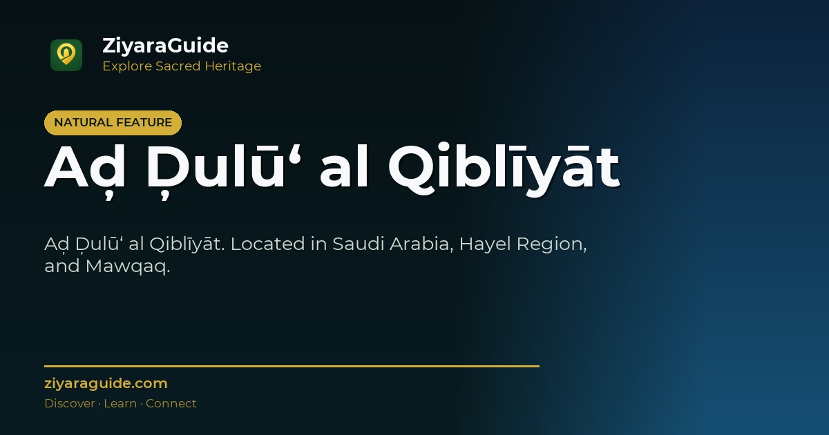 Aḑ Ḑulū‘ al Qiblīyāt