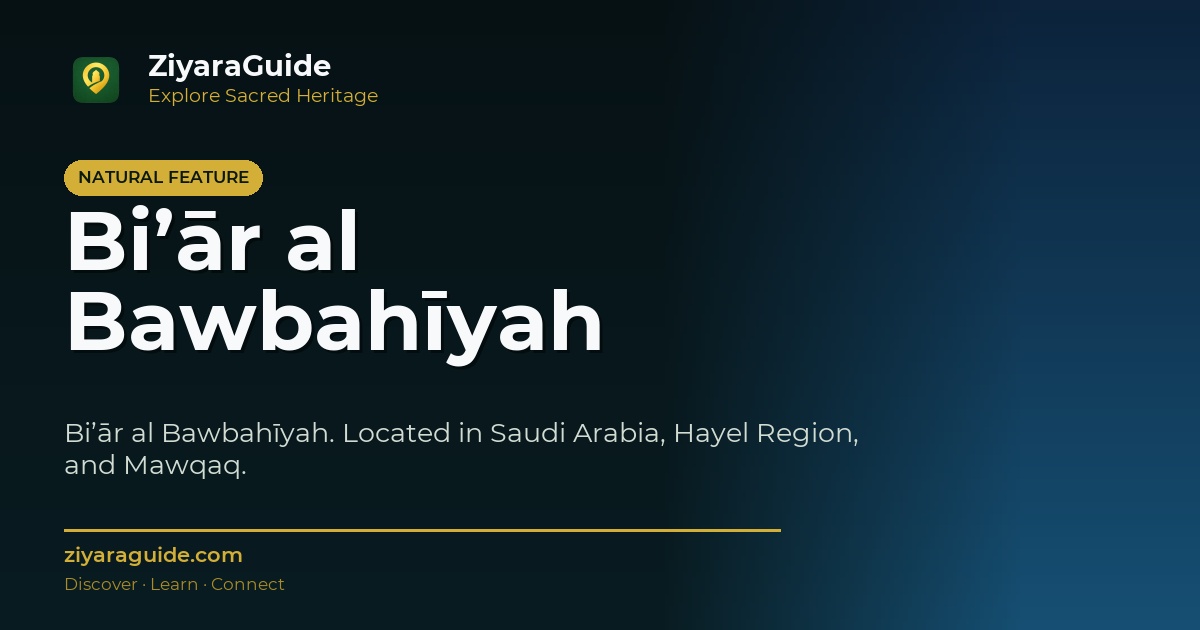 Bi’ār al Bawbahīyah