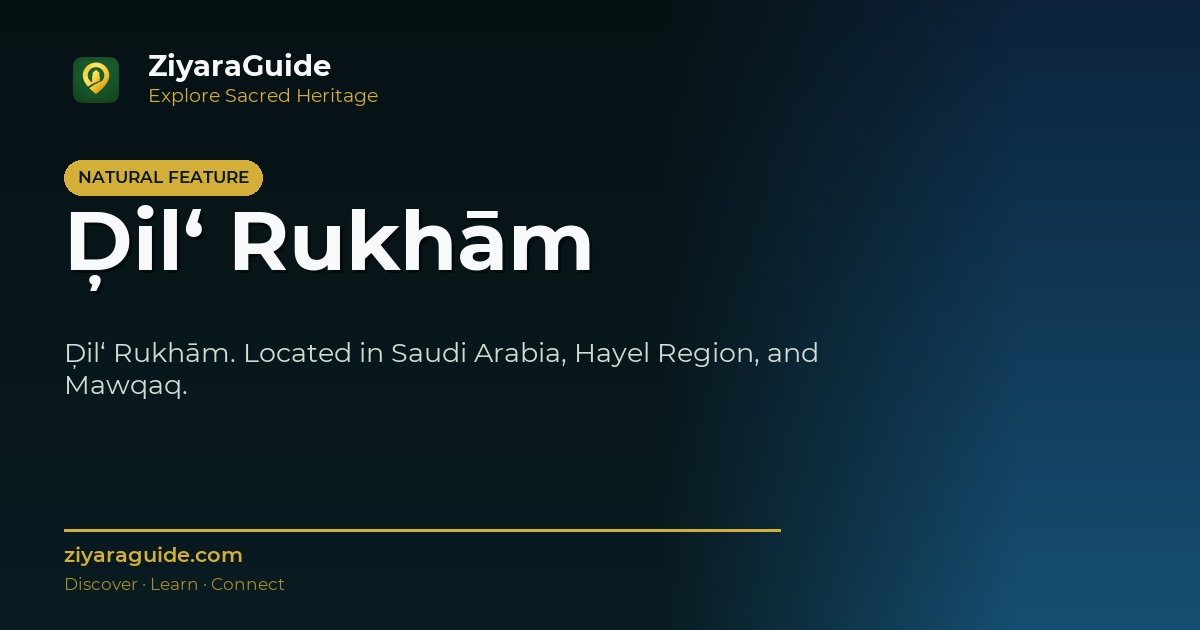 Ḑil‘ Rukhām