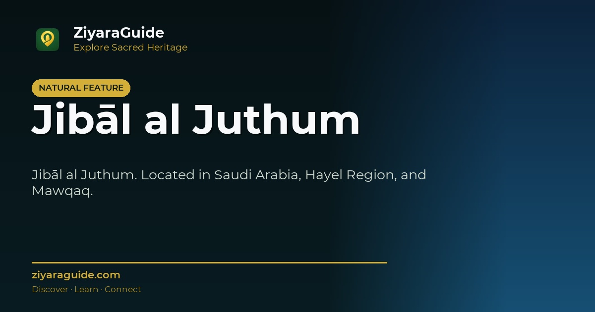Jibāl al Juthum