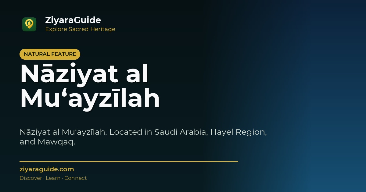 Nāziyat al Mu‘ayzīlah