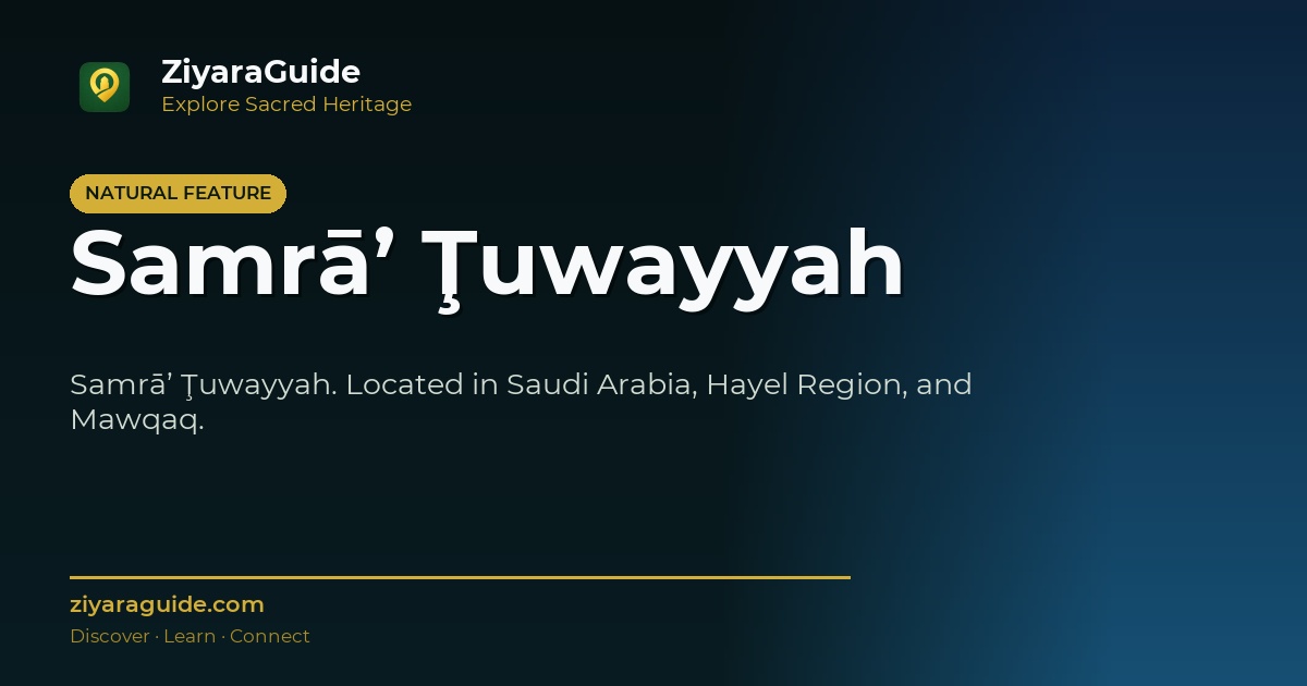 Samrā’ Ţuwayyah