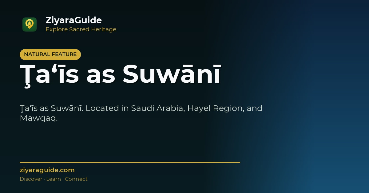 Ţa‘īs as Suwānī