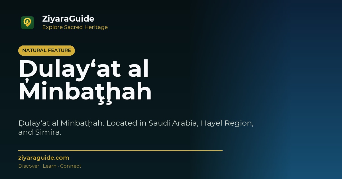 Ḑulay‘at al Minbaţḩah