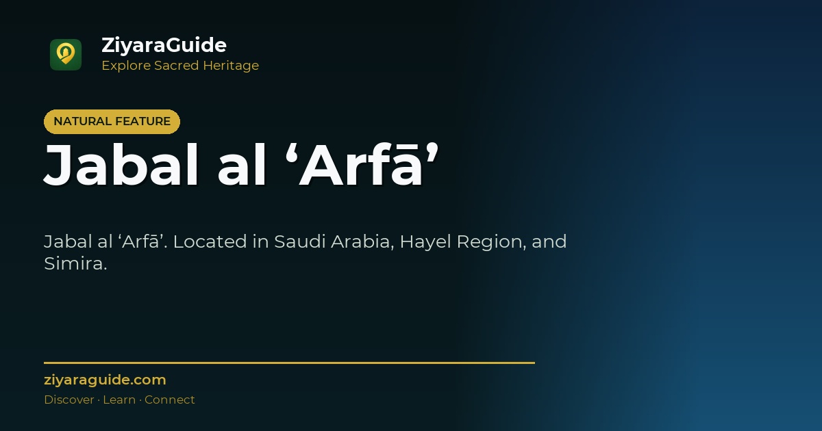 Jabal al ‘Arfā’
