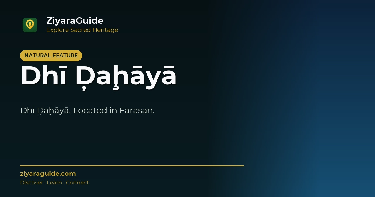 Dhī Ḑaḩāyā