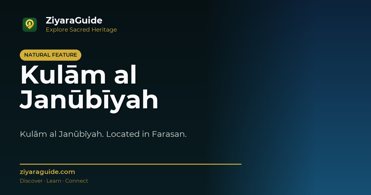 Kulām al Janūbīyah