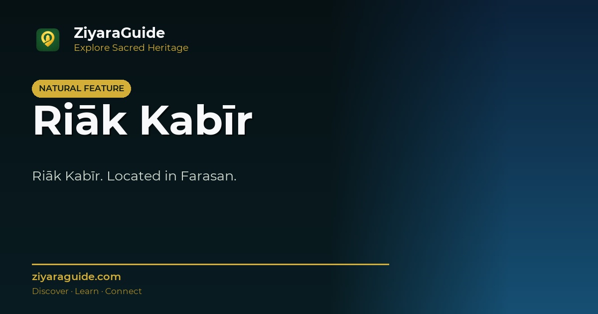 Riāk Kabīr
