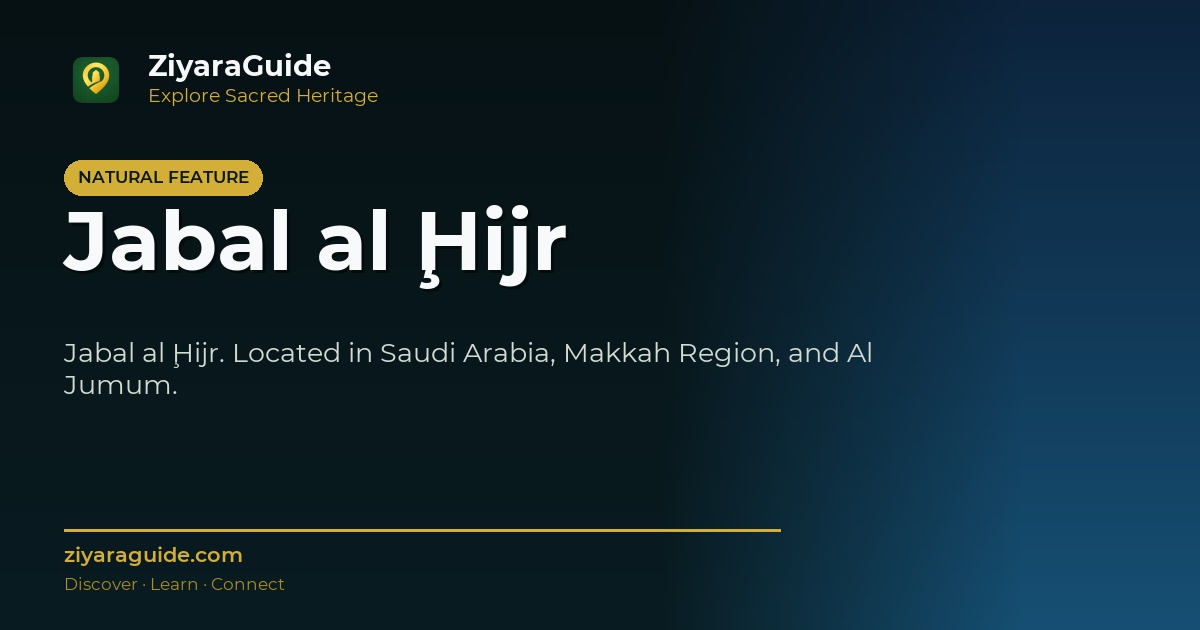 Jabal al Ḩijr