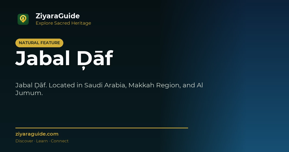 Jabal Ḑāf