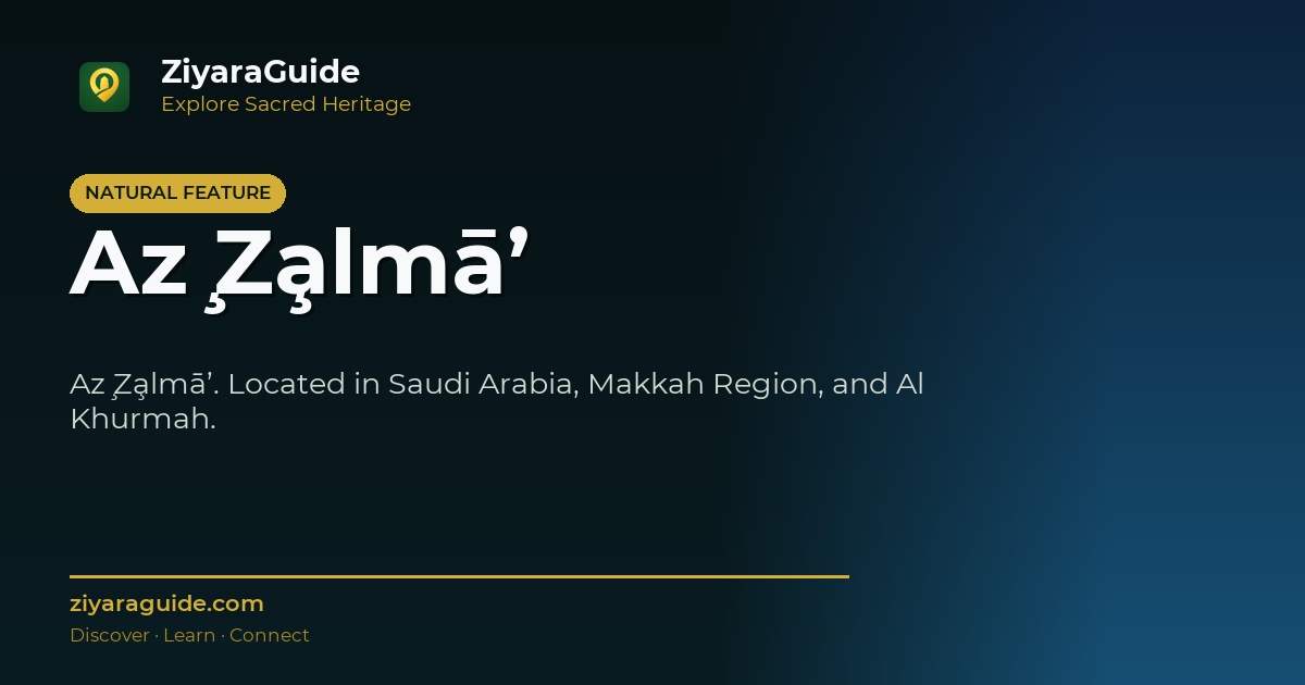 Az̧ Z̧almā’