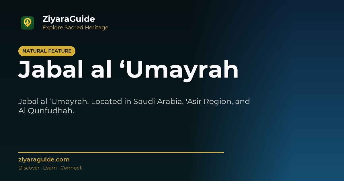 Jabal al ‘Umayrah