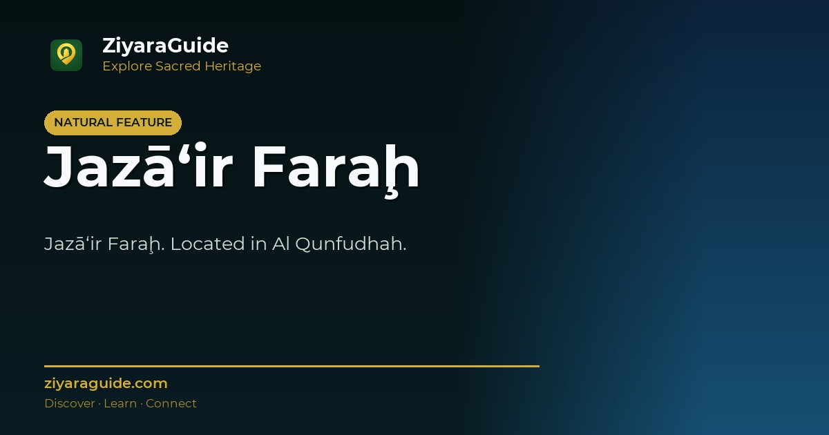 Jazā‘ir Faraḩ