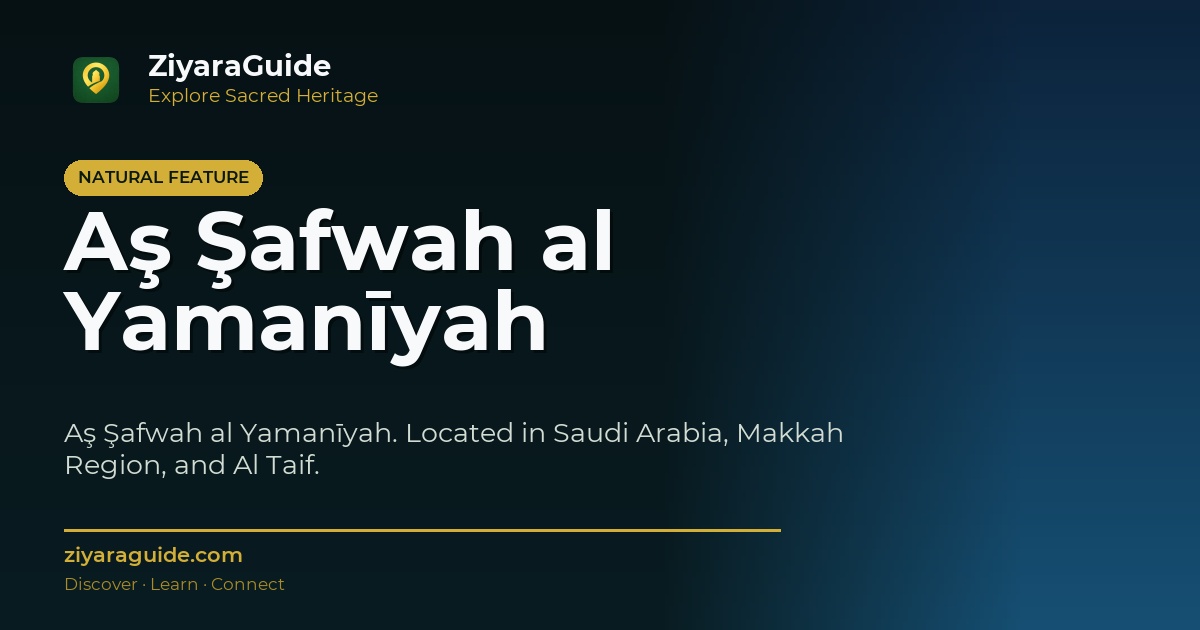 Aş Şafwah al Yamanīyah