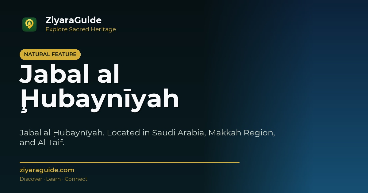 Jabal al Ḩubaynīyah