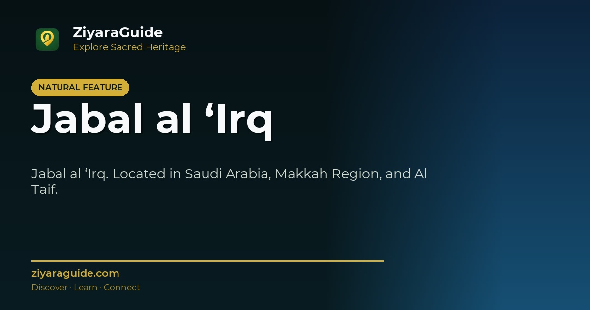 Jabal al ‘Irq