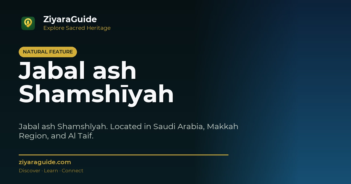 Jabal ash Shamshīyah