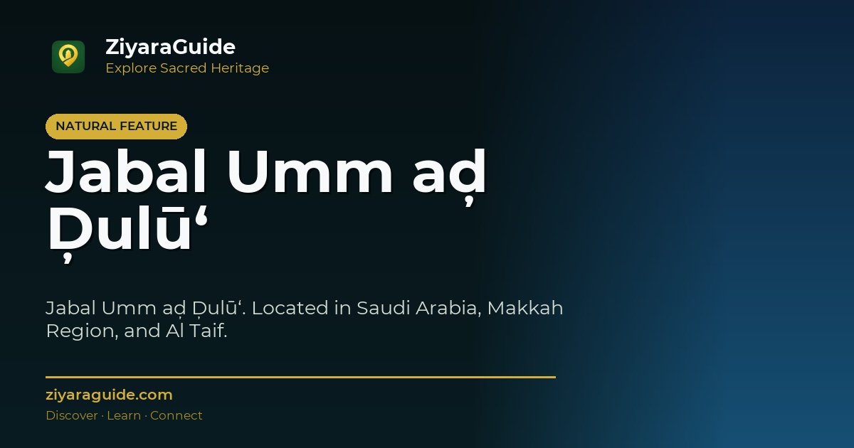 Jabal Umm aḑ Ḑulū‘