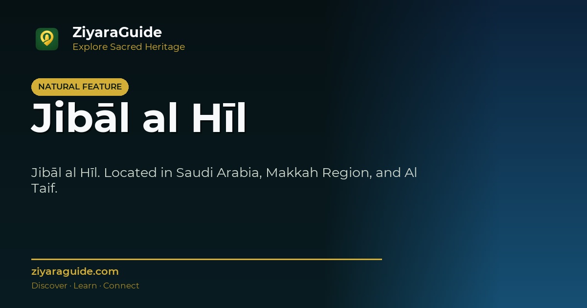 Jibāl al Hīl