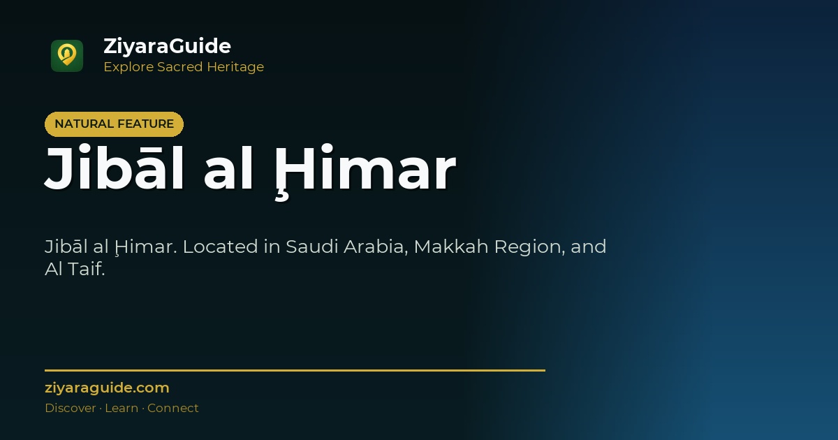 Jibāl al Ḩimar