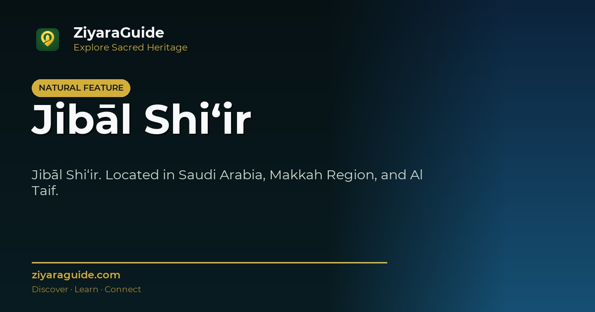 Jibāl Shi‘ir