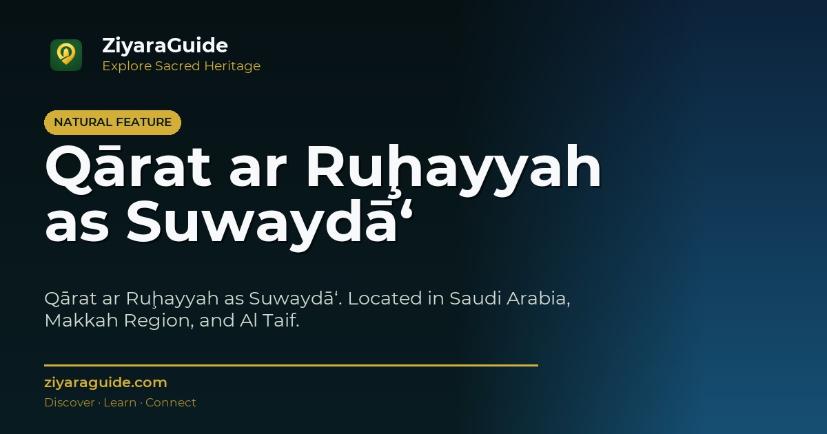 Qārat ar Ruḩayyah as Suwaydā‘