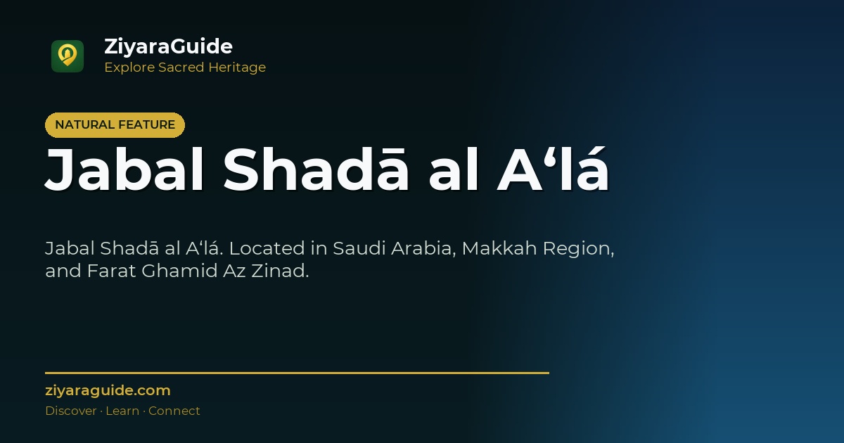 Jabal Shadā al A‘lá