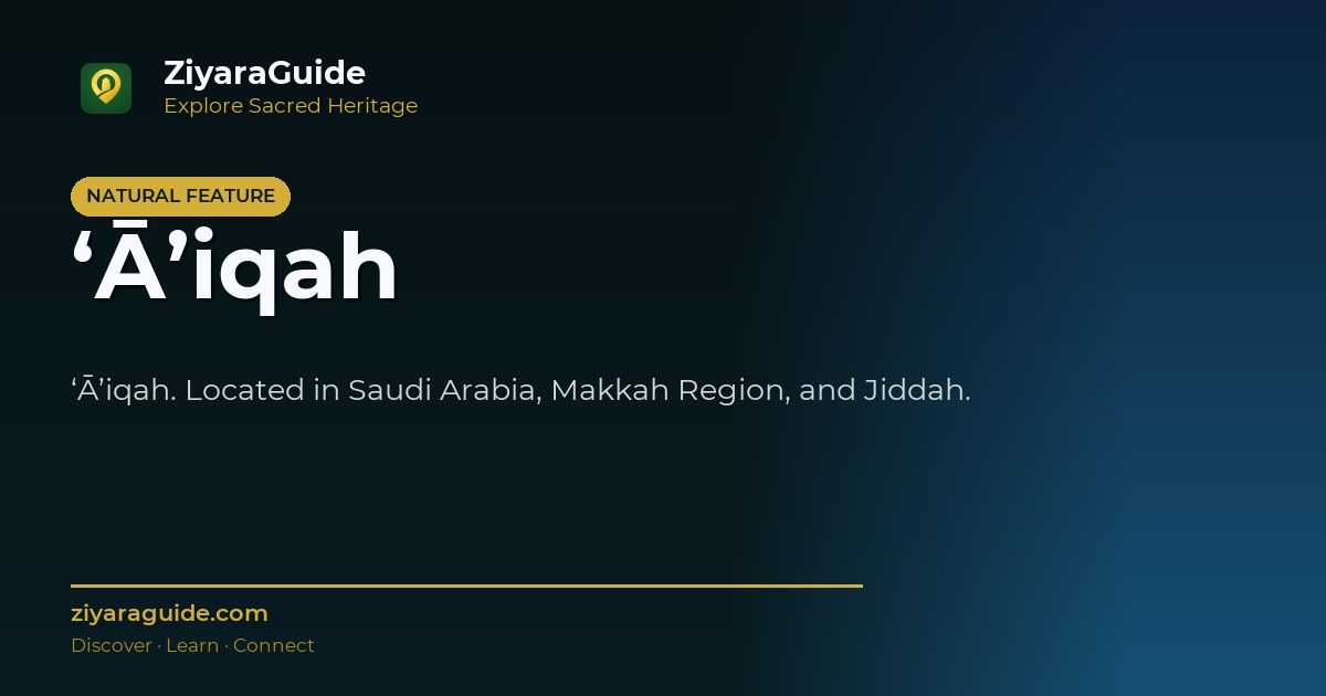 ‘Ā’iqah