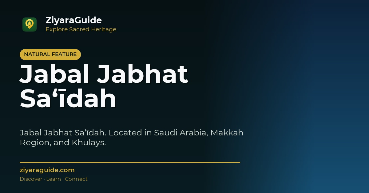 Jabal Jabhat Sa‘īdah