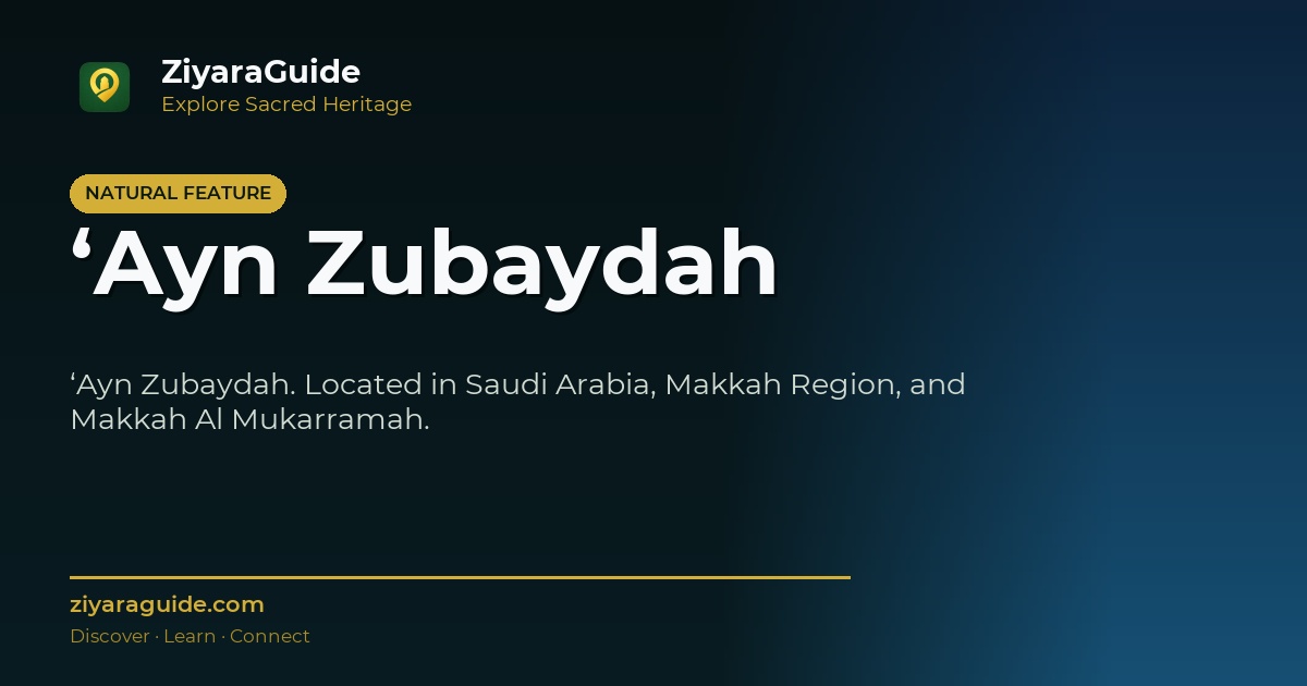 ‘Ayn Zubaydah