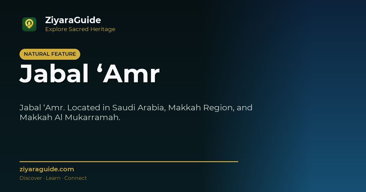Jabal ‘Amr