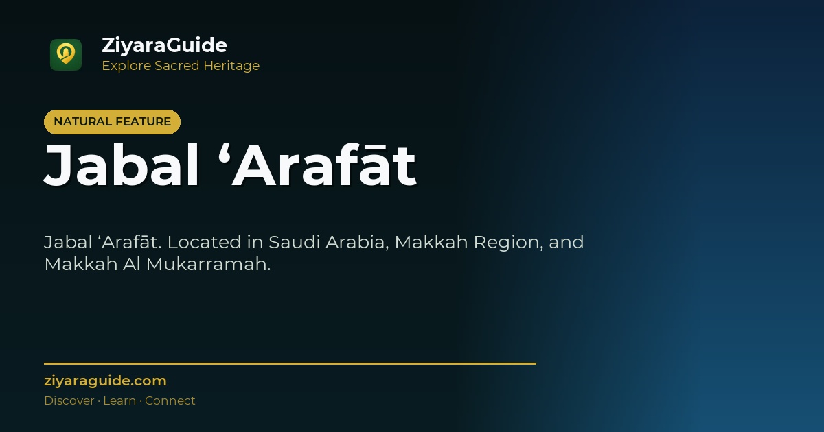Jabal ‘Arafāt