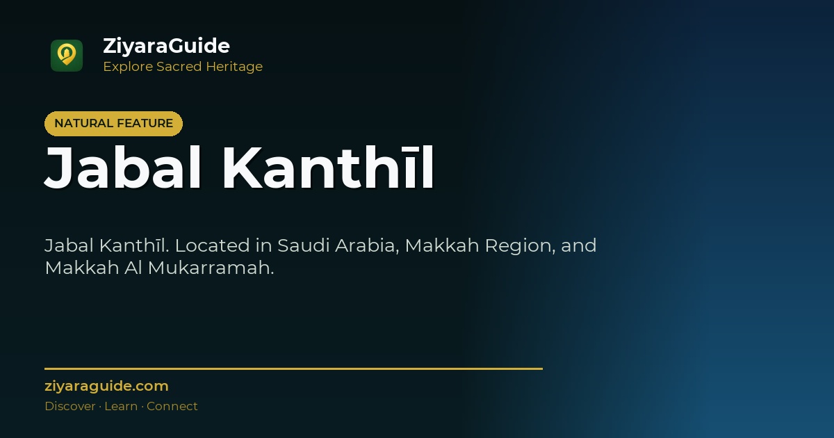 Jabal Kanthīl