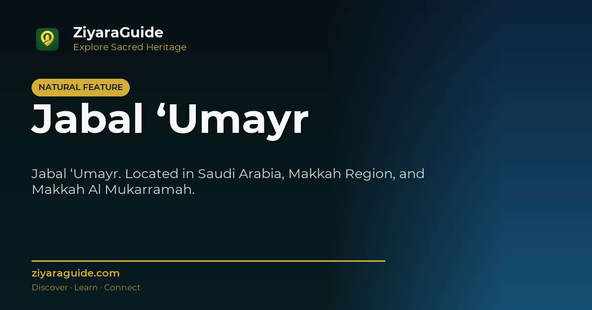 Jabal ‘Umayr