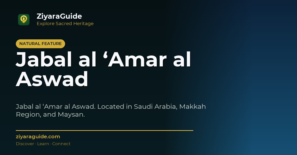 Jabal al ‘Amar al Aswad