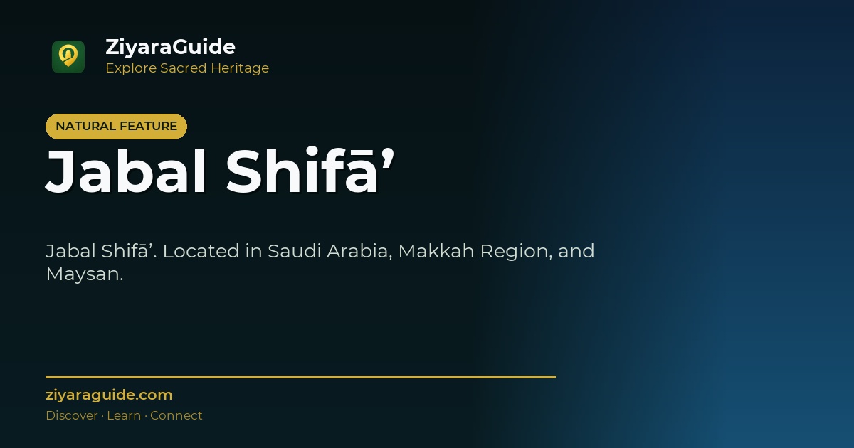 Jabal Shifā’