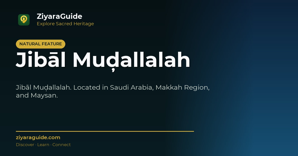 Jibāl Muḑallalah